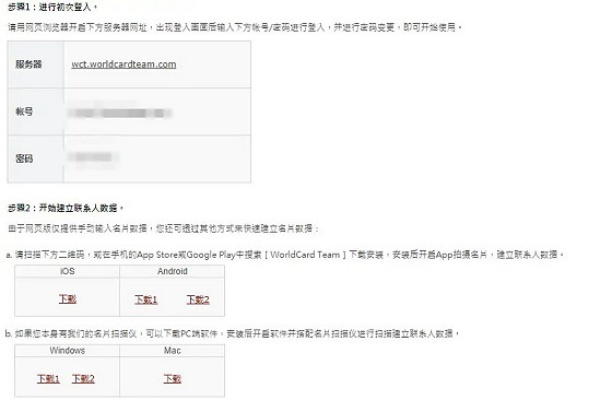 近友官方下载及蒙恬名片王激活码,结构化评估推进_P版_v3.495