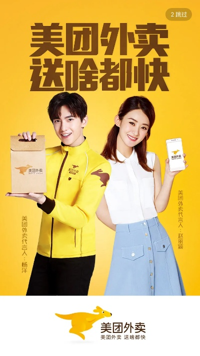 美团外卖官方下载和封版本,定性分析解释定义-铂金版_v4.982