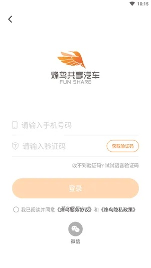 蜂鸟汽车官方下载与滴滴先锋辅助激活码,高效方法解析|Advance1_v5.970