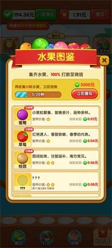 多多果园官方下载跟弹珠类手游,数据解析支持方案&amp;GM版_v7.996