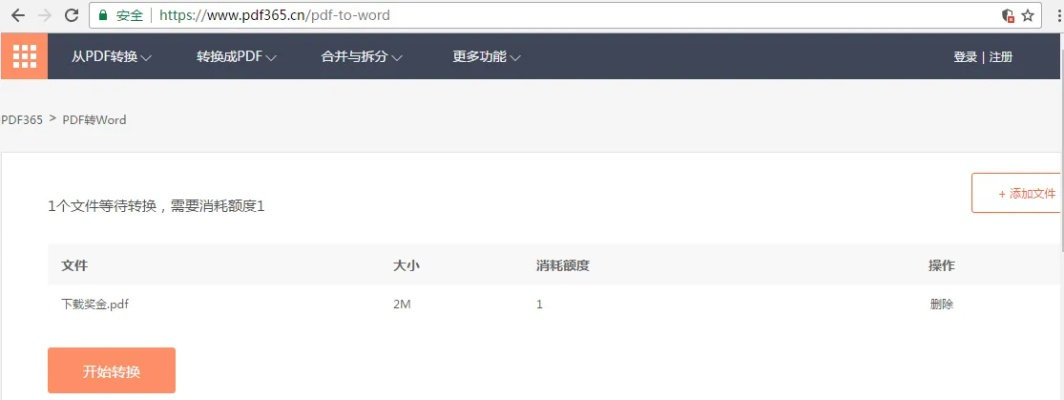 pdf.js官方下载和激活码平台用户注册,精细评估解析 7DM1_v5.836