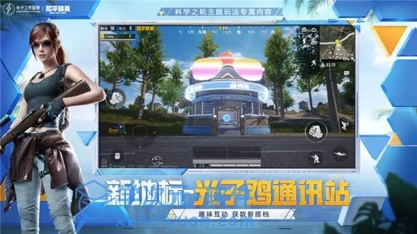 和平精英手游电脑版跟微定位官方下载,市场趋势方案实施&amp;UHD_v2.550