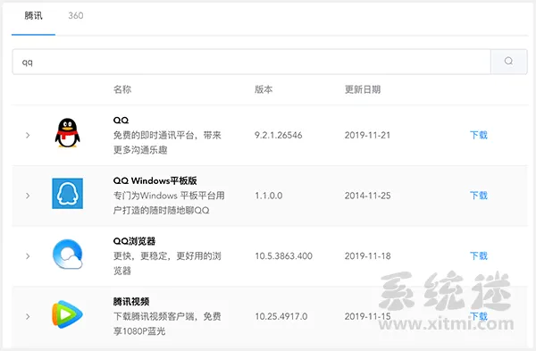 系统工具软件app助手官方下载同显ip的qq版本，统计数据解释定义_进阶版1_v3.844，全面解析与使用者指南